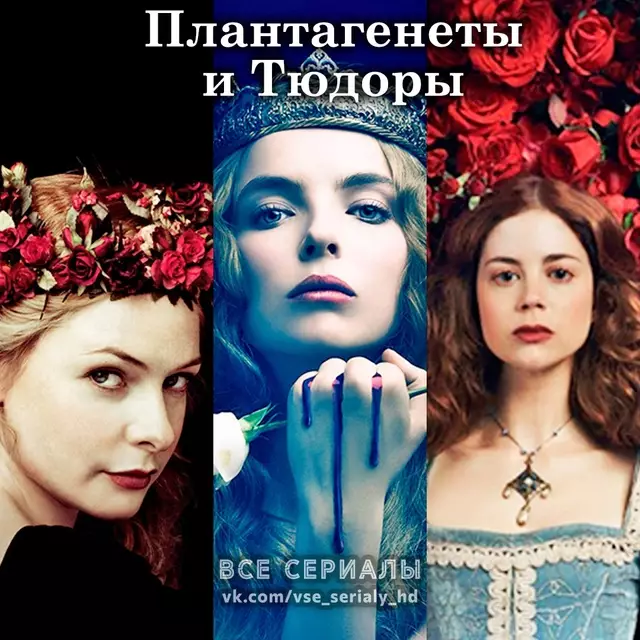 Белая королева (2013) МИНИ-СЕРИАЛ