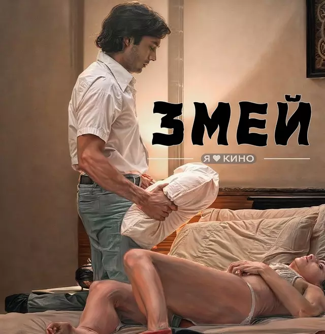 3мей (2021)