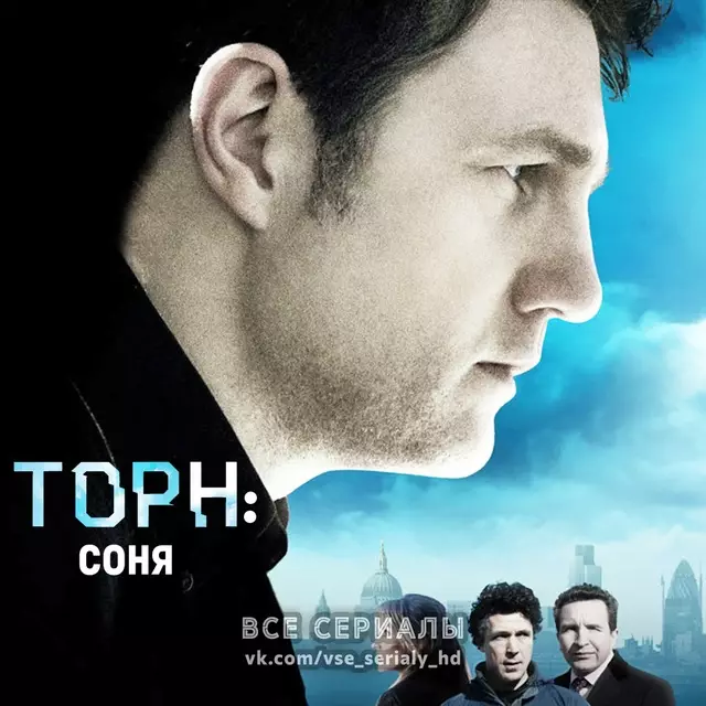 Торн: Соня (2010) МИНИ-СЕРИАЛ